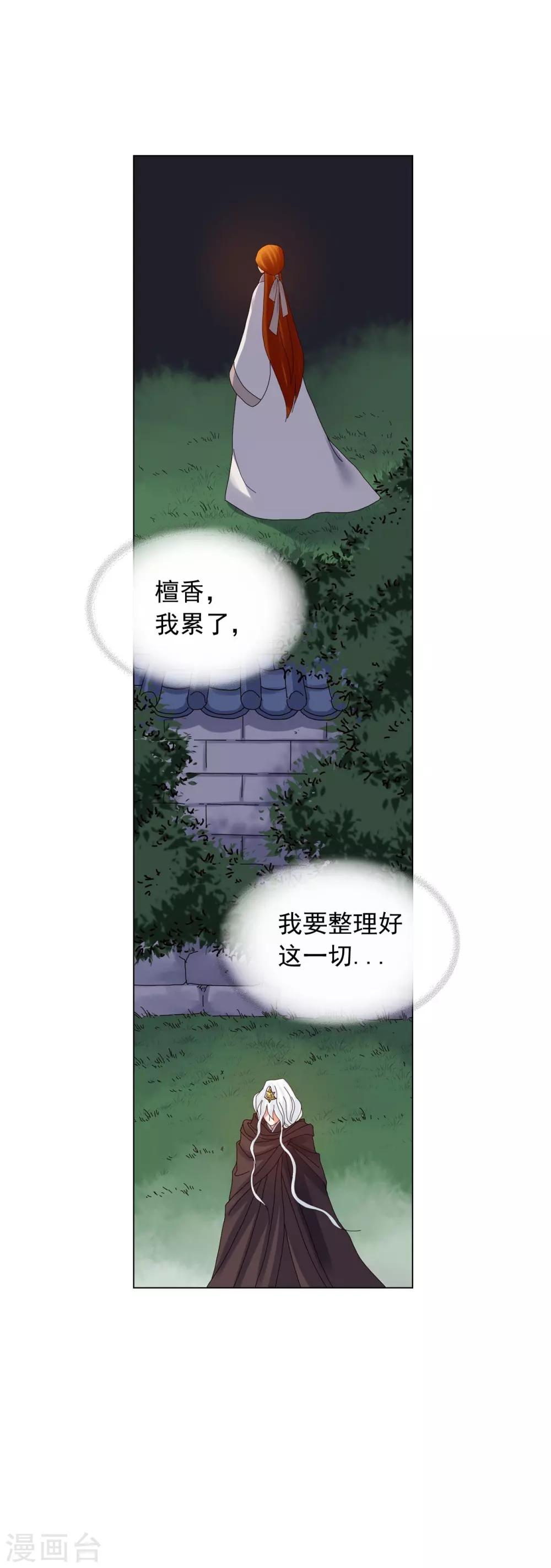 第83话(1/2)-第84话