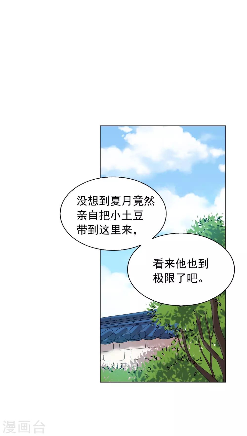 第83话(1/2)-第84话