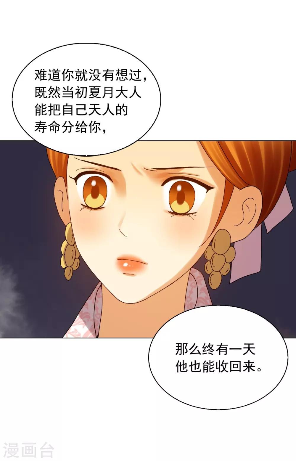 第83话(1/2)-第84话