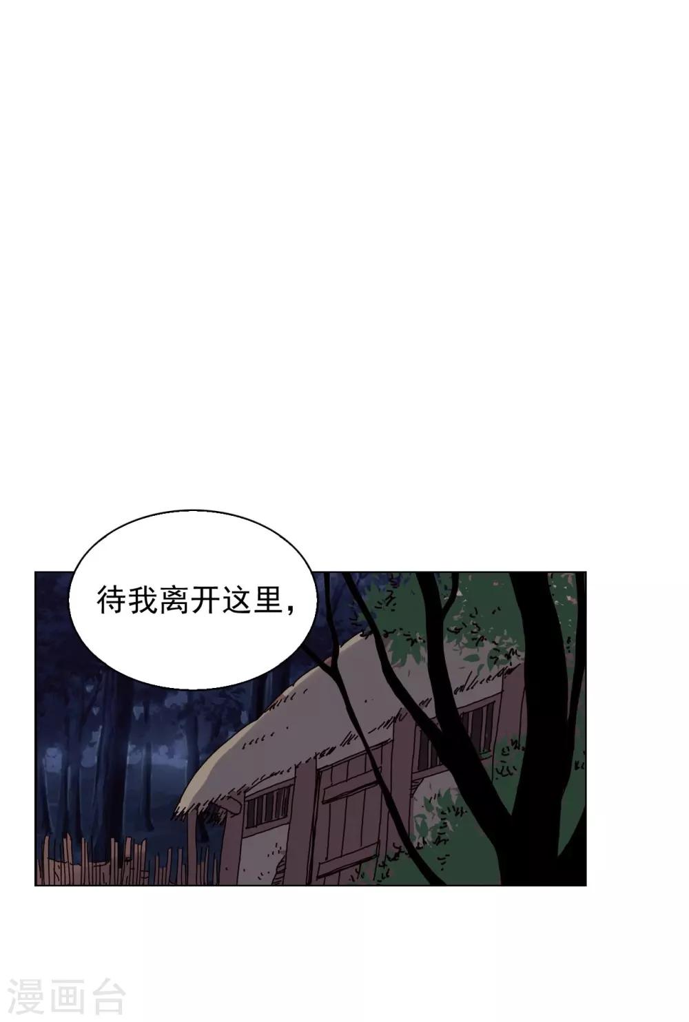 第83话(1/2)-第84话