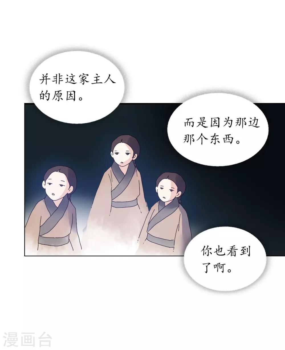 第83话(1/2)-第84话