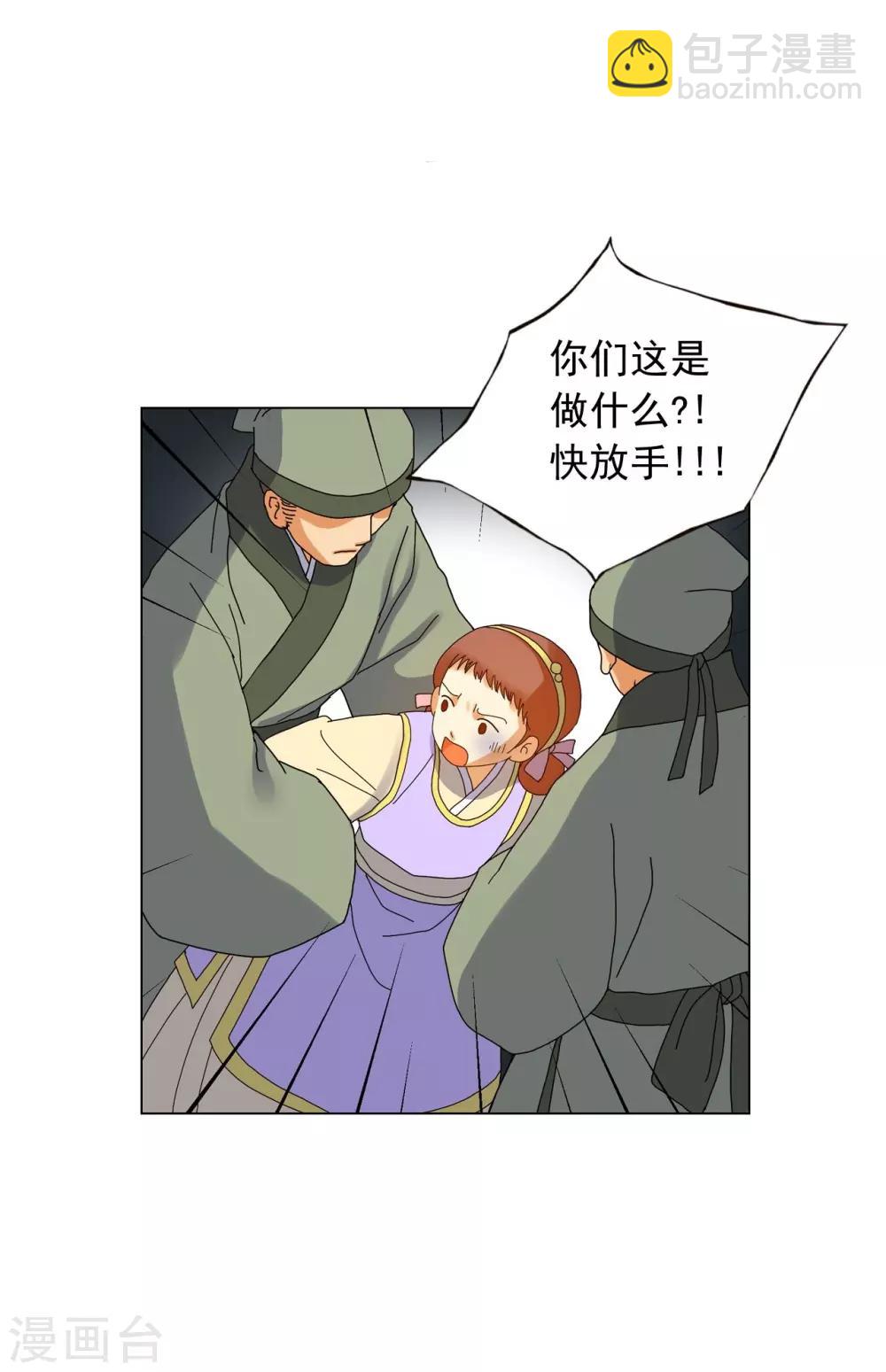 第85话(1/2)-第86话