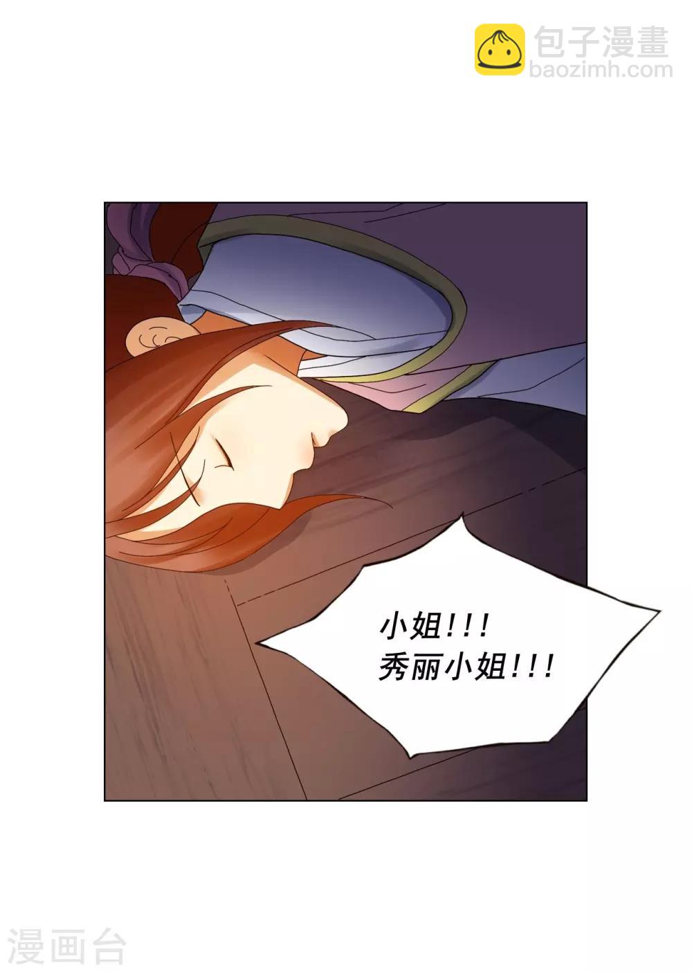 第85话(1/2)-第86话