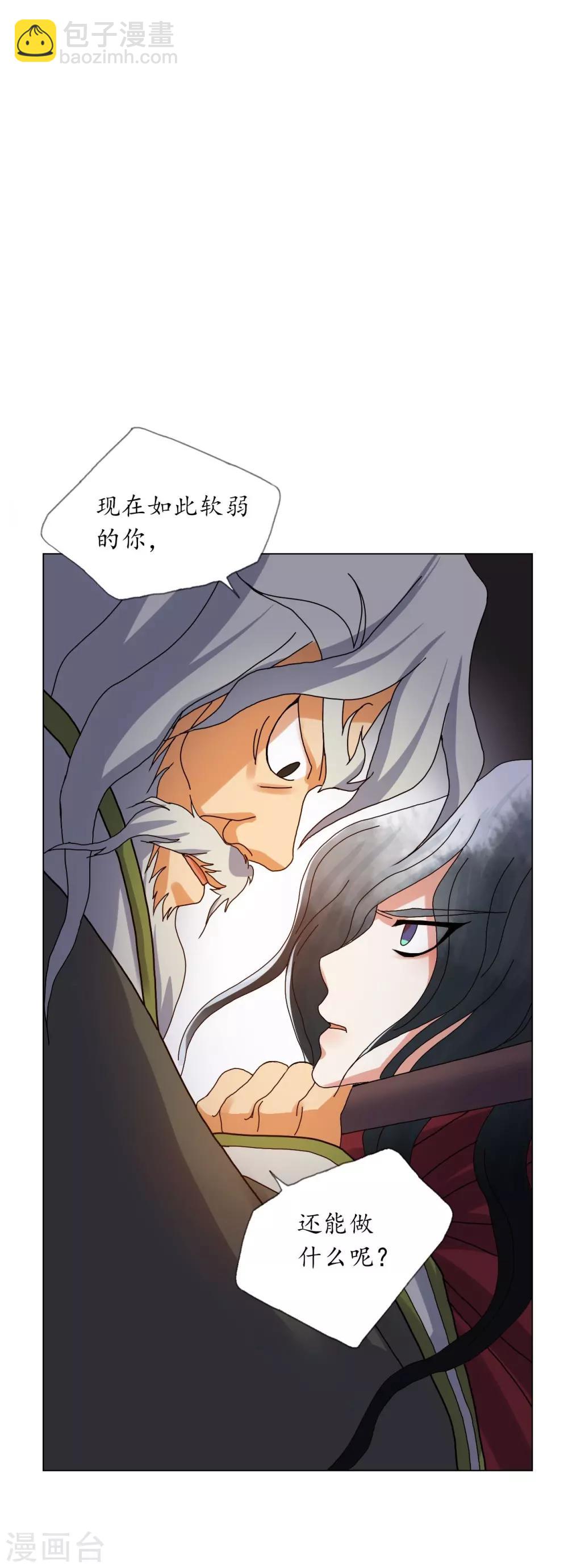 第85话(1/2)-第86话