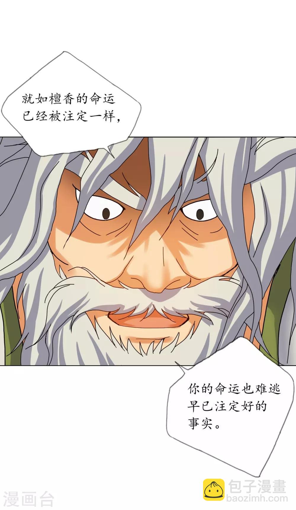 第85话(1/2)-第86话