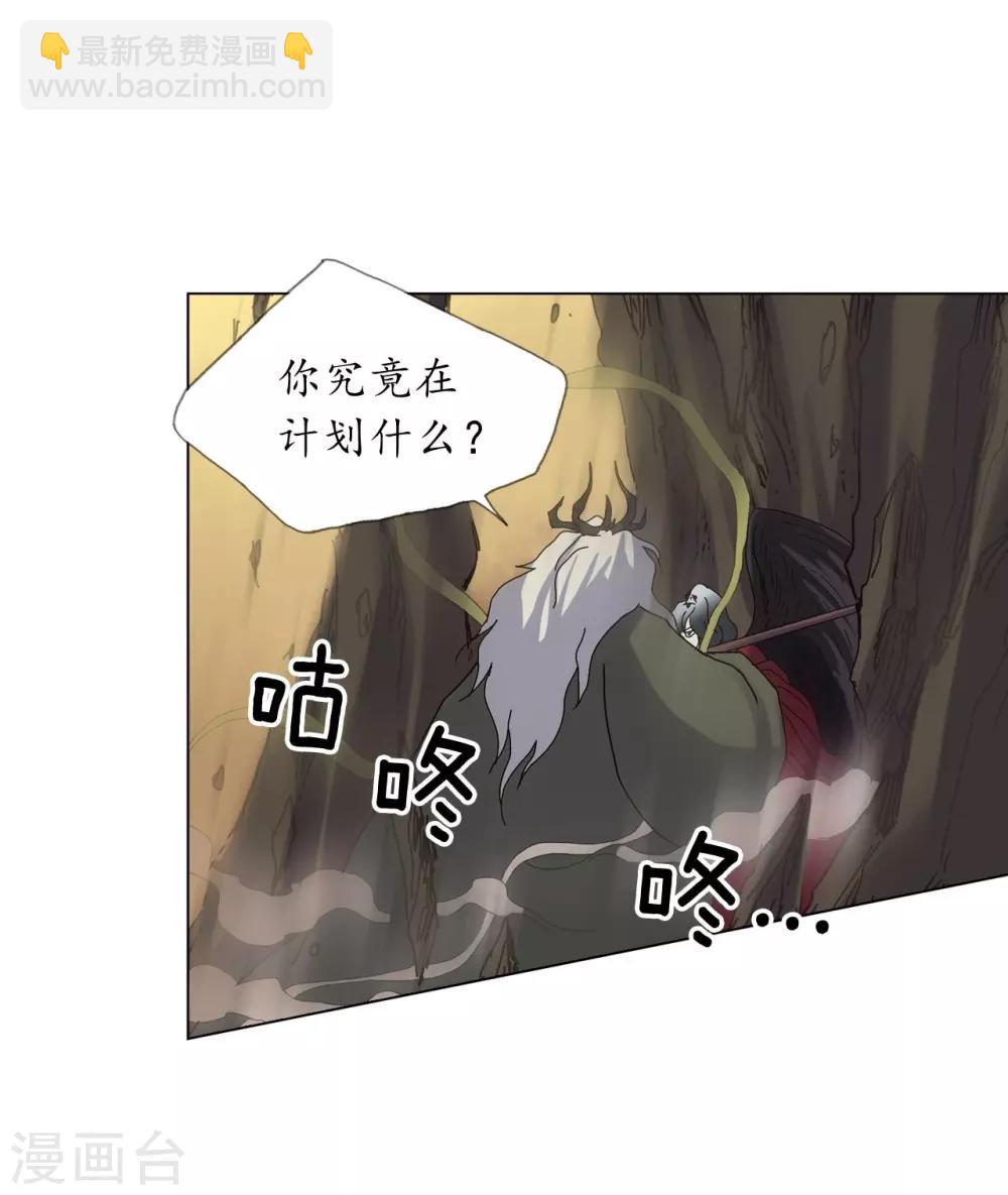 第85话(1/2)-第86话