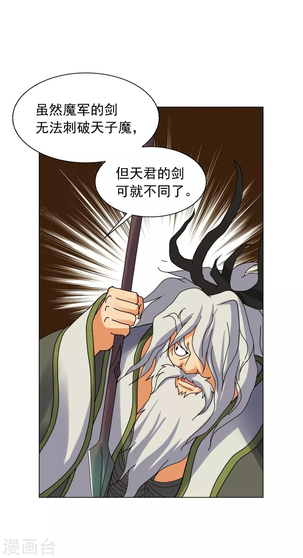 第85话(1/2)-第86话
