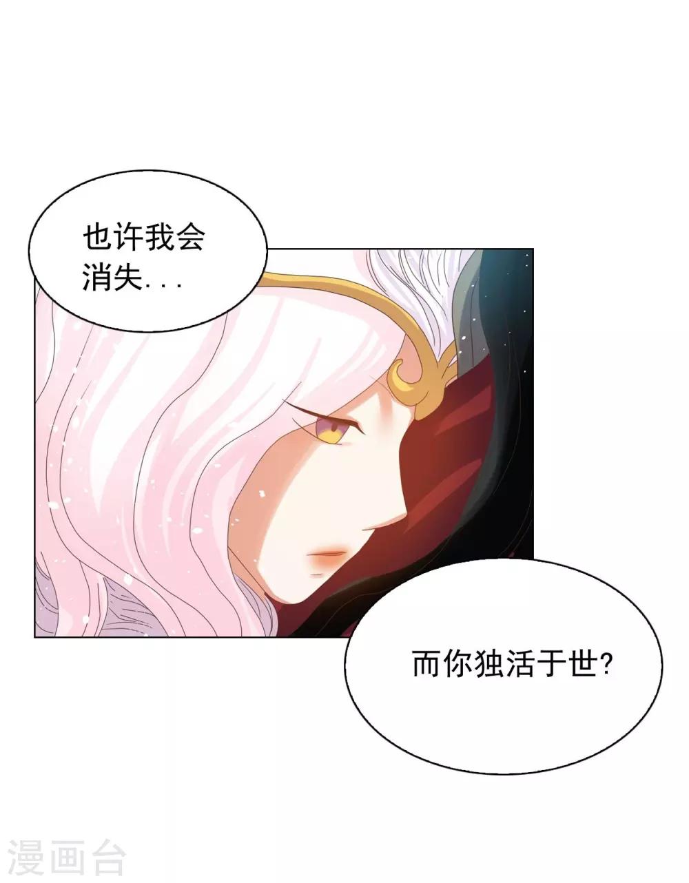 第87话(1/2)-第88话