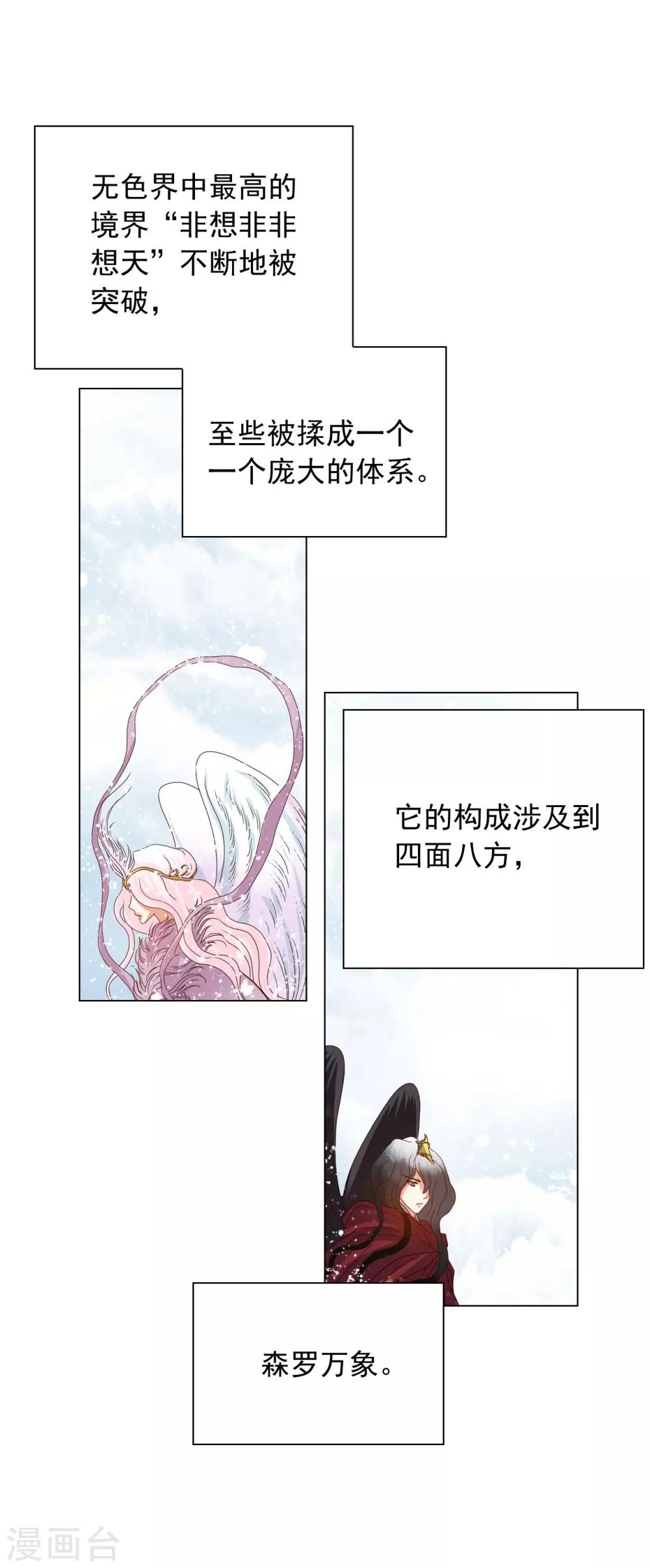 第87话(1/2)-第88话
