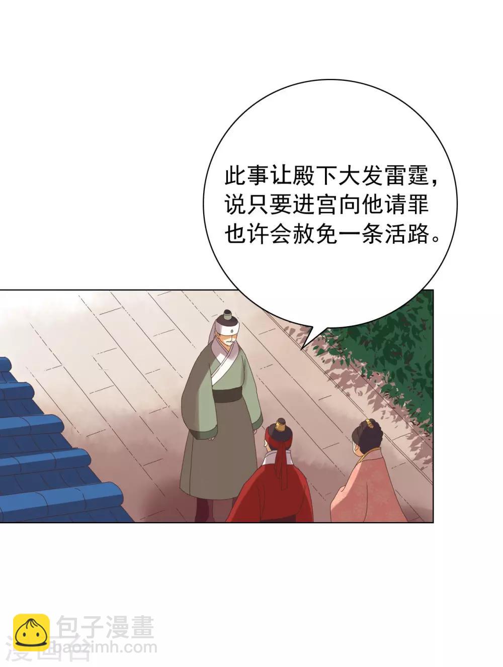 第87话(1/2)-第88话