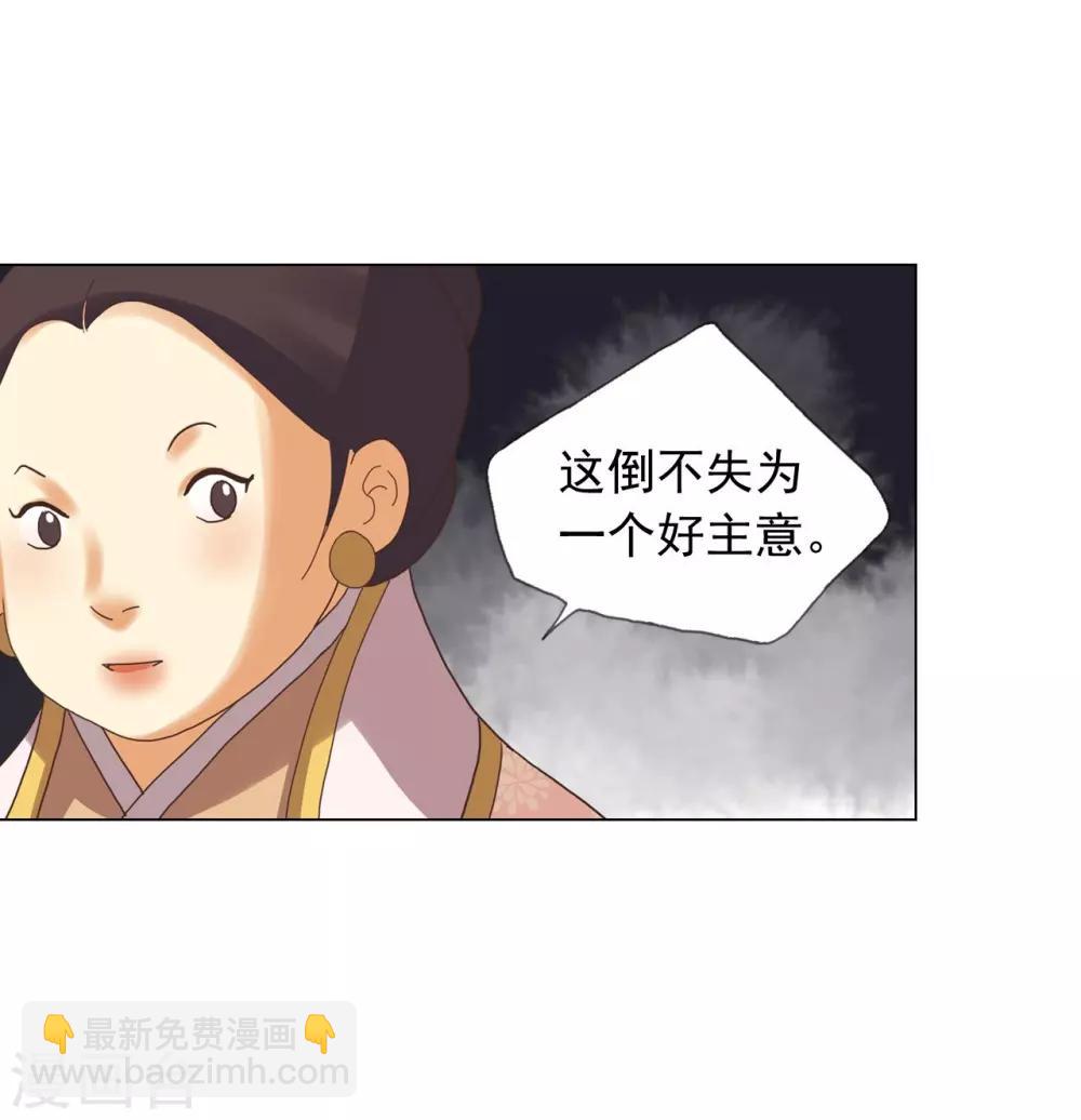 第87话(1/2)-第88话