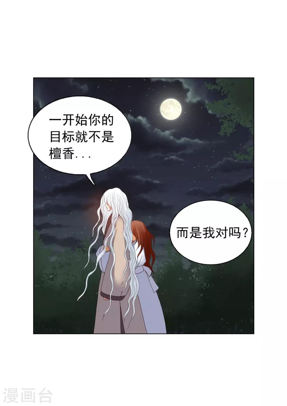 第89话(1/2)-第90话