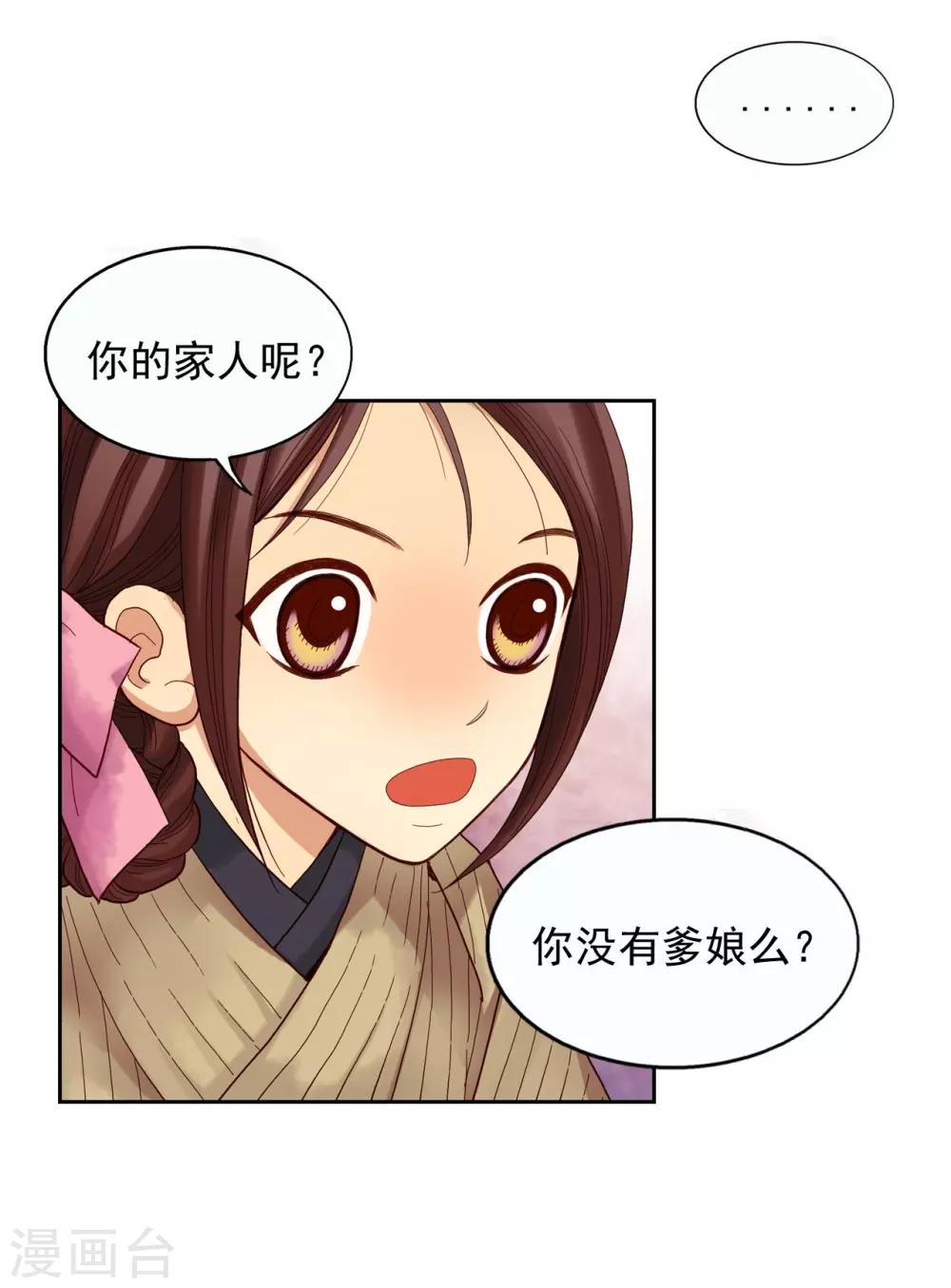 第9话(1/2)-第10话