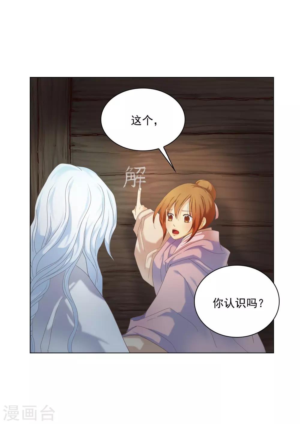 第95话(1/2)-第96话