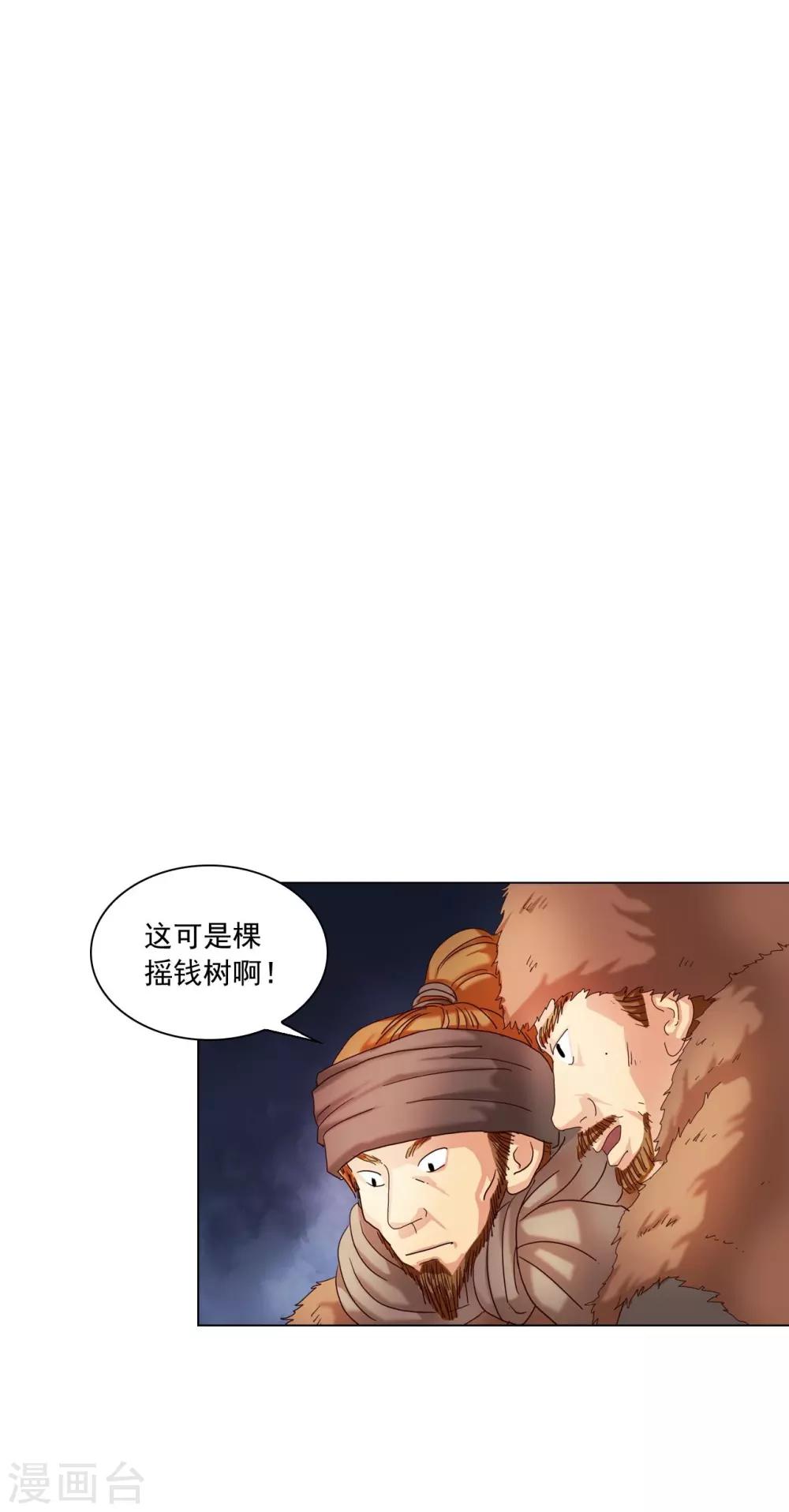 第95话(1/2)-第96话
