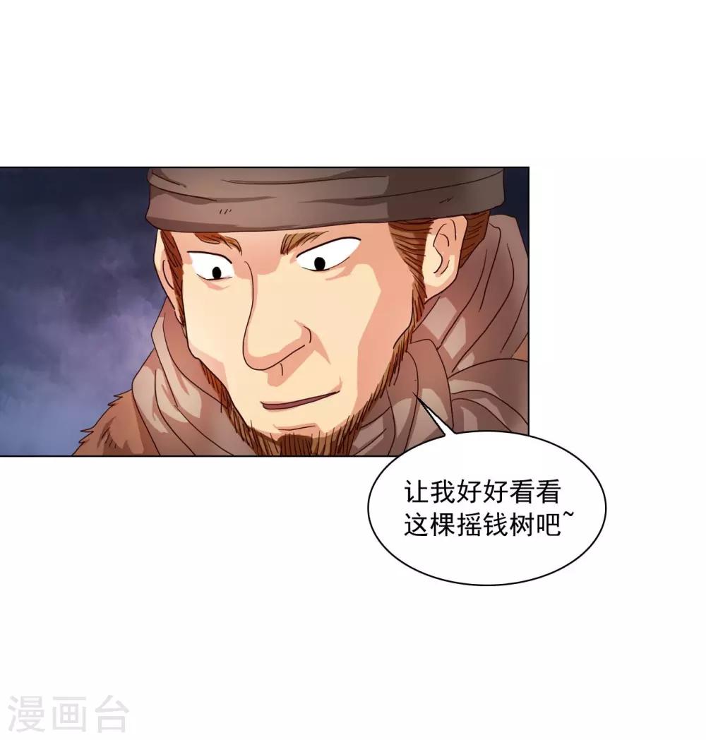 第95话(1/2)-第96话