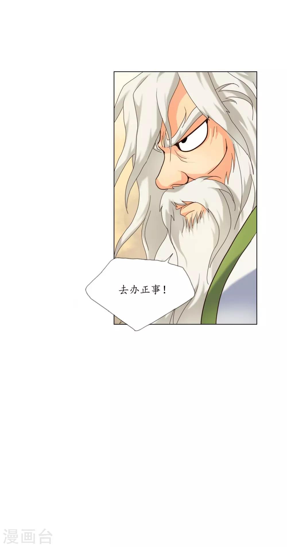 第97话(1/2)-第98话