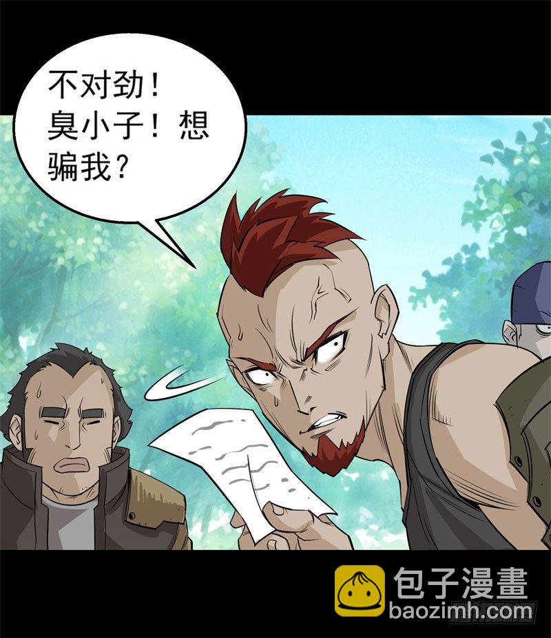 001重生归来(1/2)-第2话