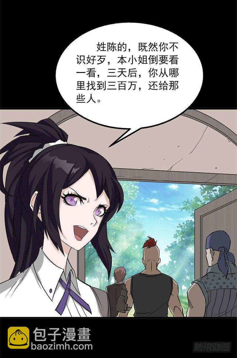 001重生归来(1/2)-第2话