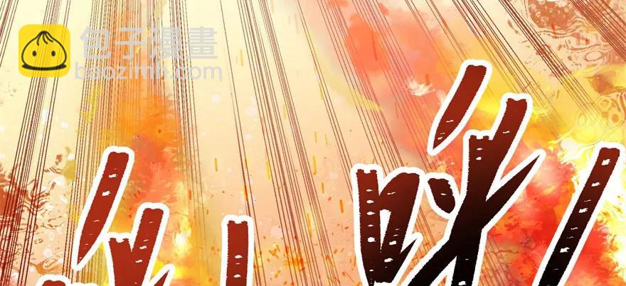 101三尾赤霄狐(1/3)-第102话