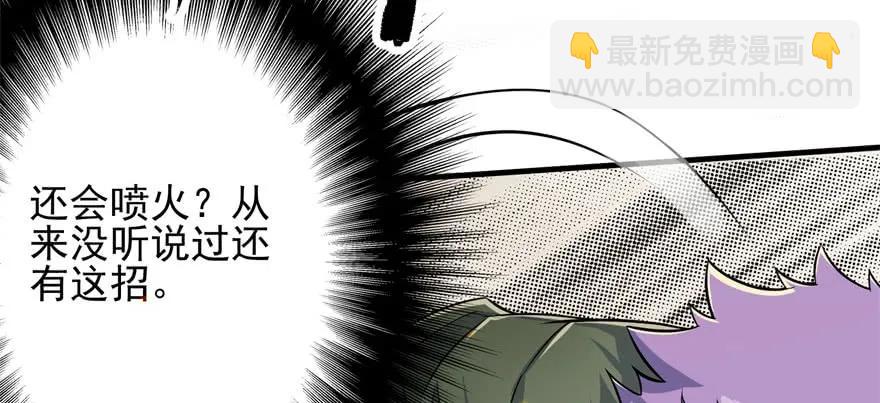 101三尾赤霄狐(1/3)-第102话