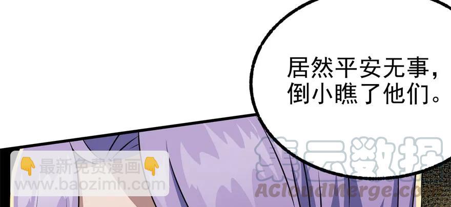 103姓顾还是姓王(1/3)-第104话