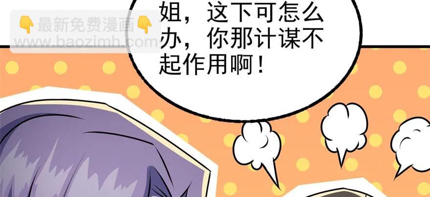 103姓顾还是姓王(1/3)-第104话