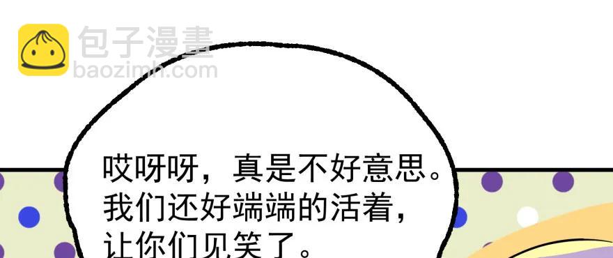 103姓顾还是姓王(1/3)-第104话