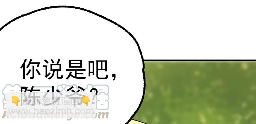 103姓顾还是姓王(1/3)-第104话