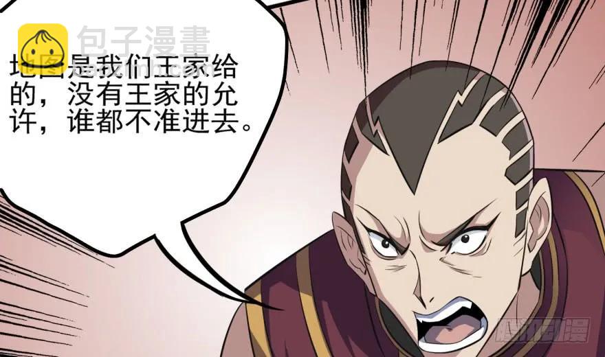 103姓顾还是姓王(1/3)-第104话