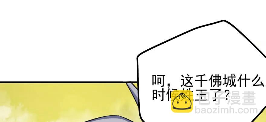 103姓顾还是姓王(1/3)-第104话