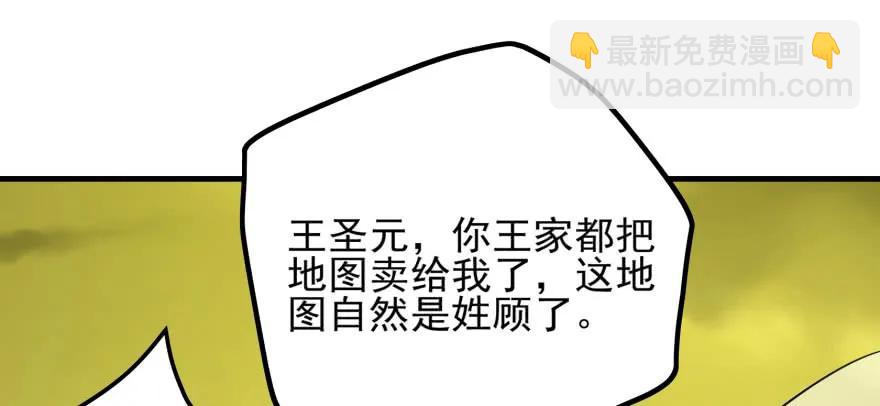 103姓顾还是姓王(1/3)-第104话