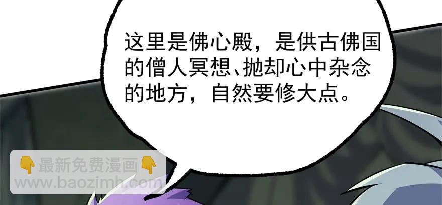 105秘宝(1/4)-第106话