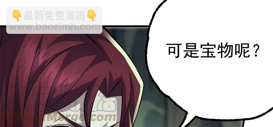 105秘宝(1/4)-第106话