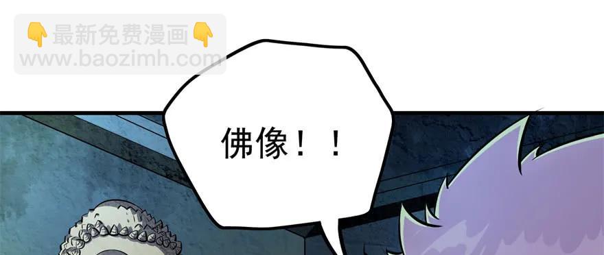 105秘宝(1/4)-第106话