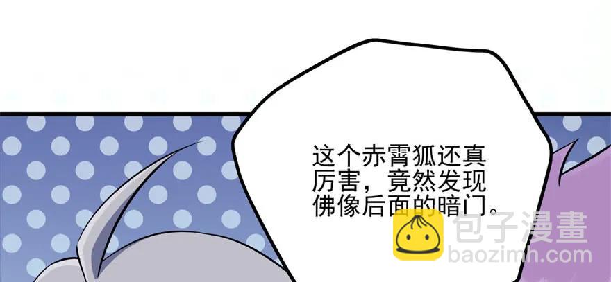 105秘宝(1/4)-第106话