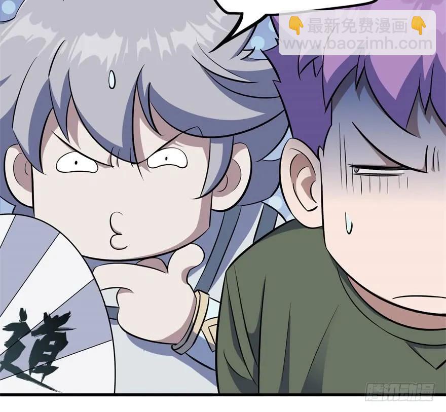 105秘宝(1/4)-第106话
