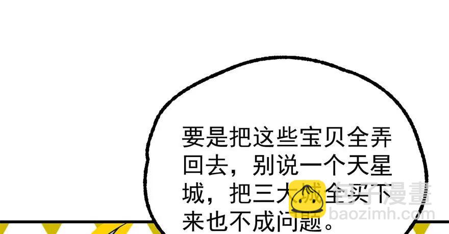 105秘宝(1/4)-第106话