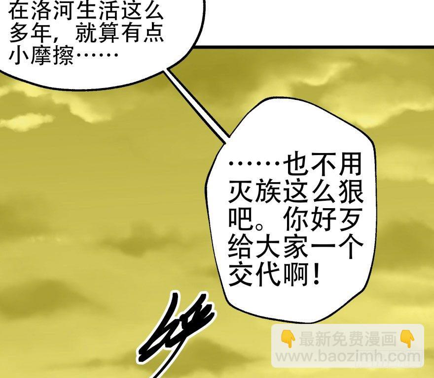 011结账(1/2)-第12话