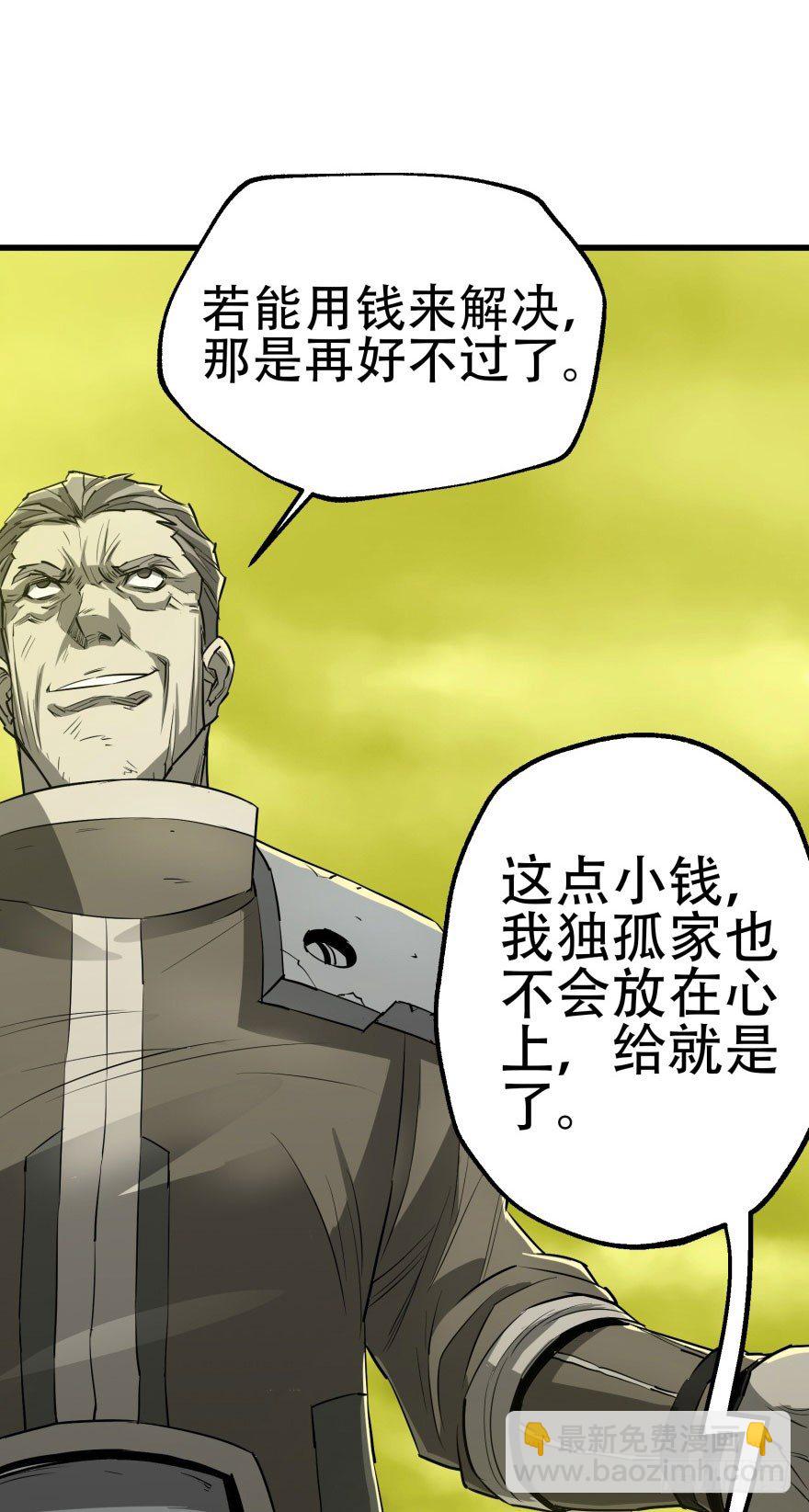 011结账(1/2)-第12话