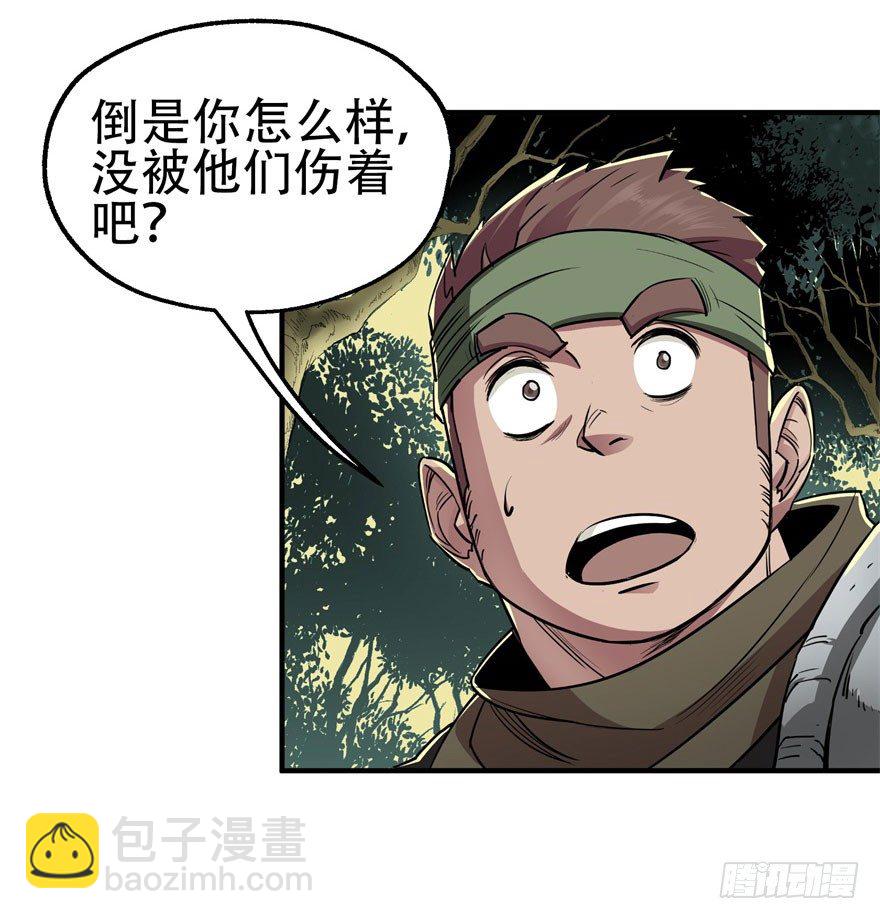 011结账(1/2)-第12话