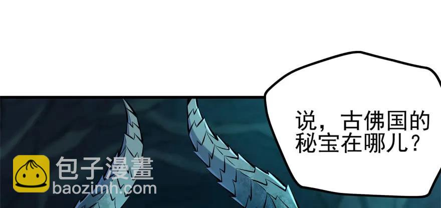 111洞中有洞(1/4)-第112话