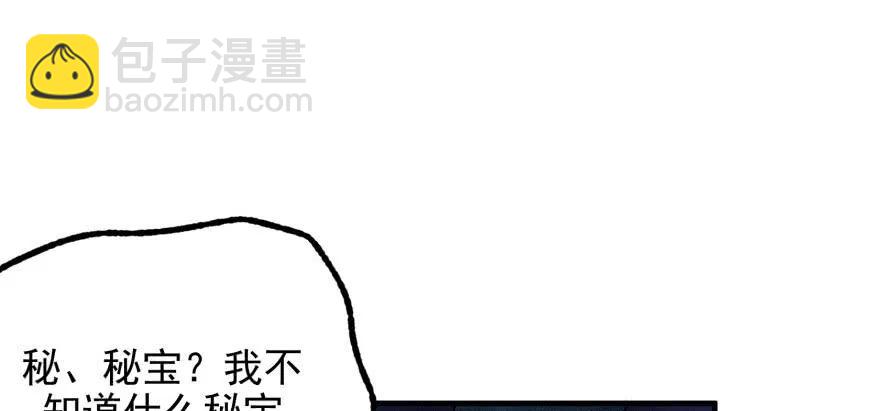 111洞中有洞(1/4)-第112话