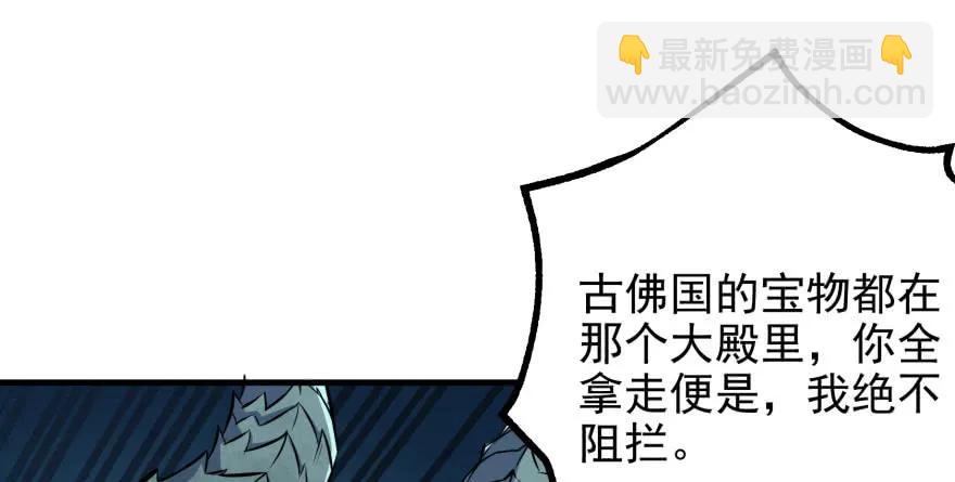 111洞中有洞(1/4)-第112话