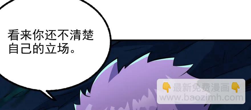 111洞中有洞(1/4)-第112话