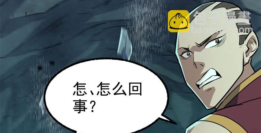 113地宫坍塌(1/4)-第114话