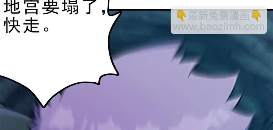 113地宫坍塌(1/4)-第114话