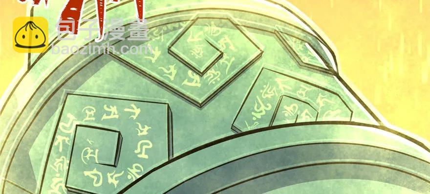 115和事佬(1/5)-第116话
