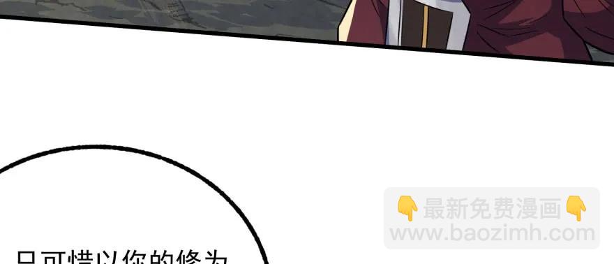 115和事佬(1/5)-第116话