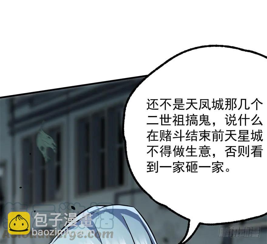 117天星城的麻烦(1/4)-第118话